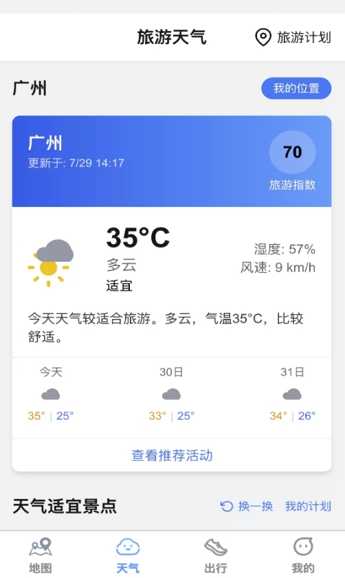 七星实时高清地图