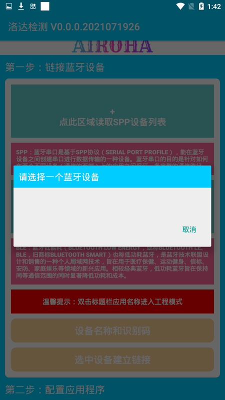 洛达检测 洛达检测