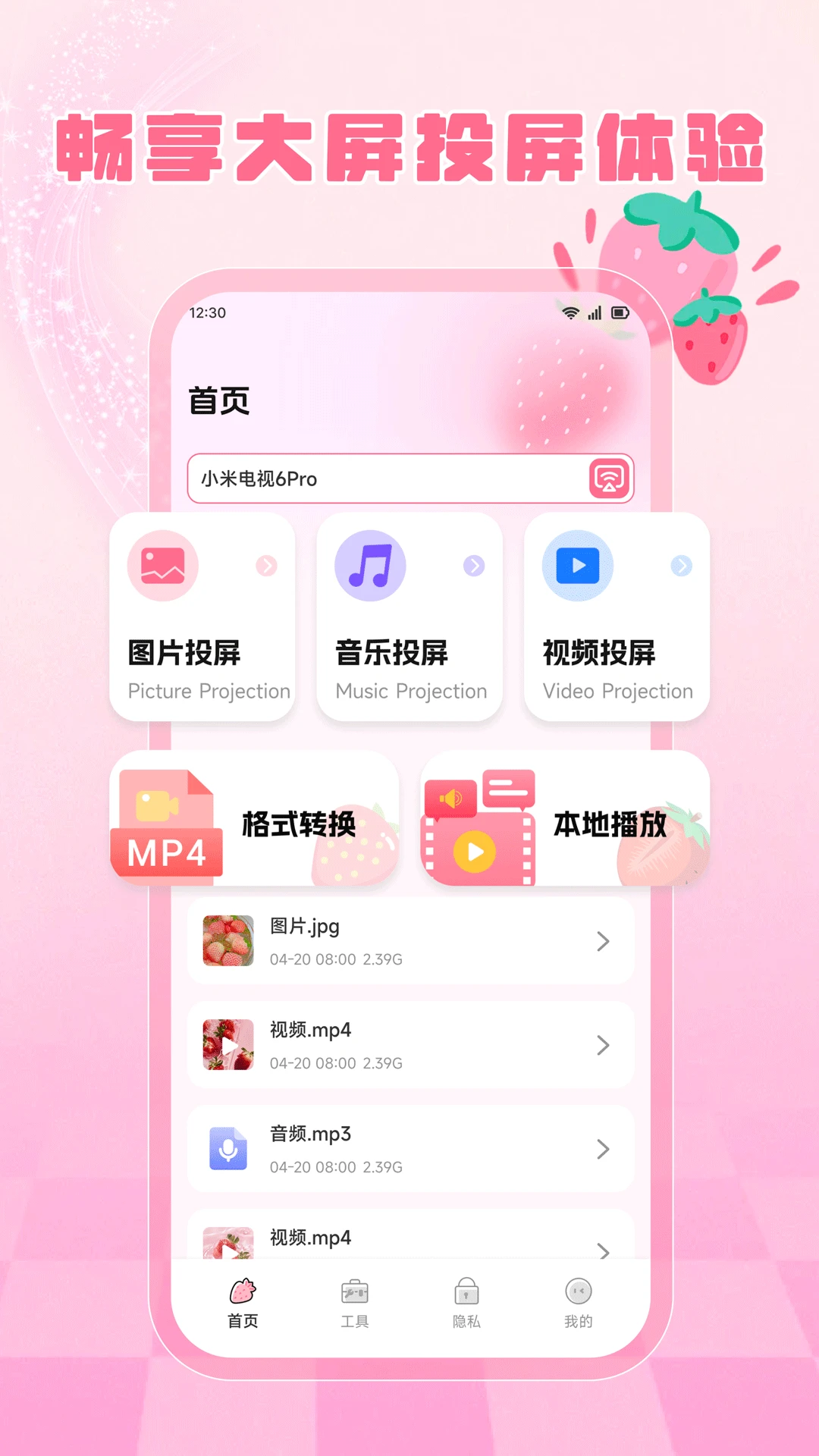 心心播放