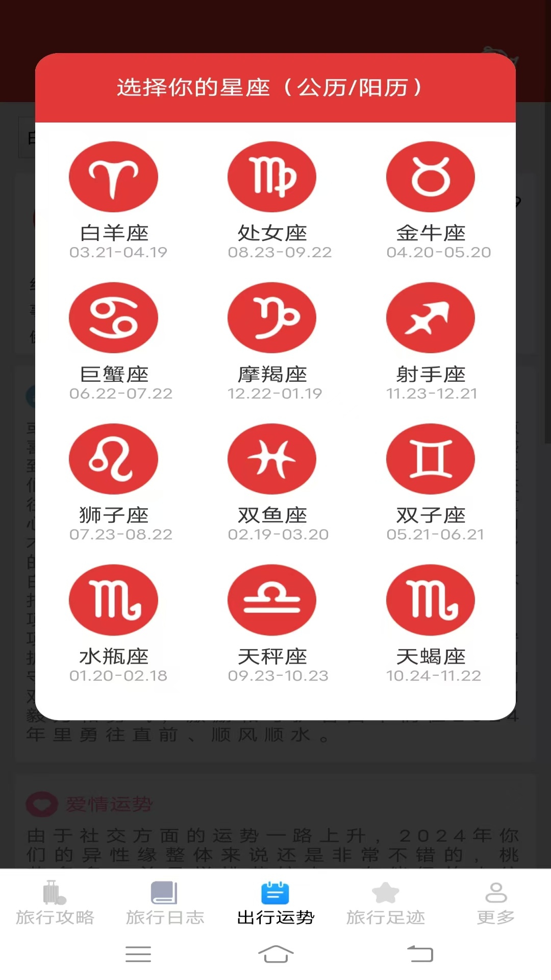河马爱旅行
