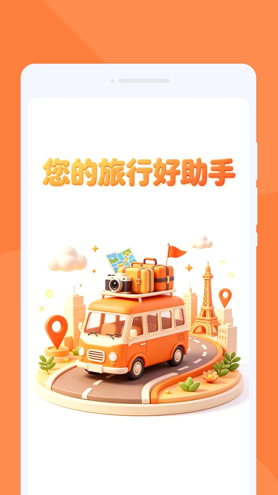 昮岄旅游 昮岄旅游