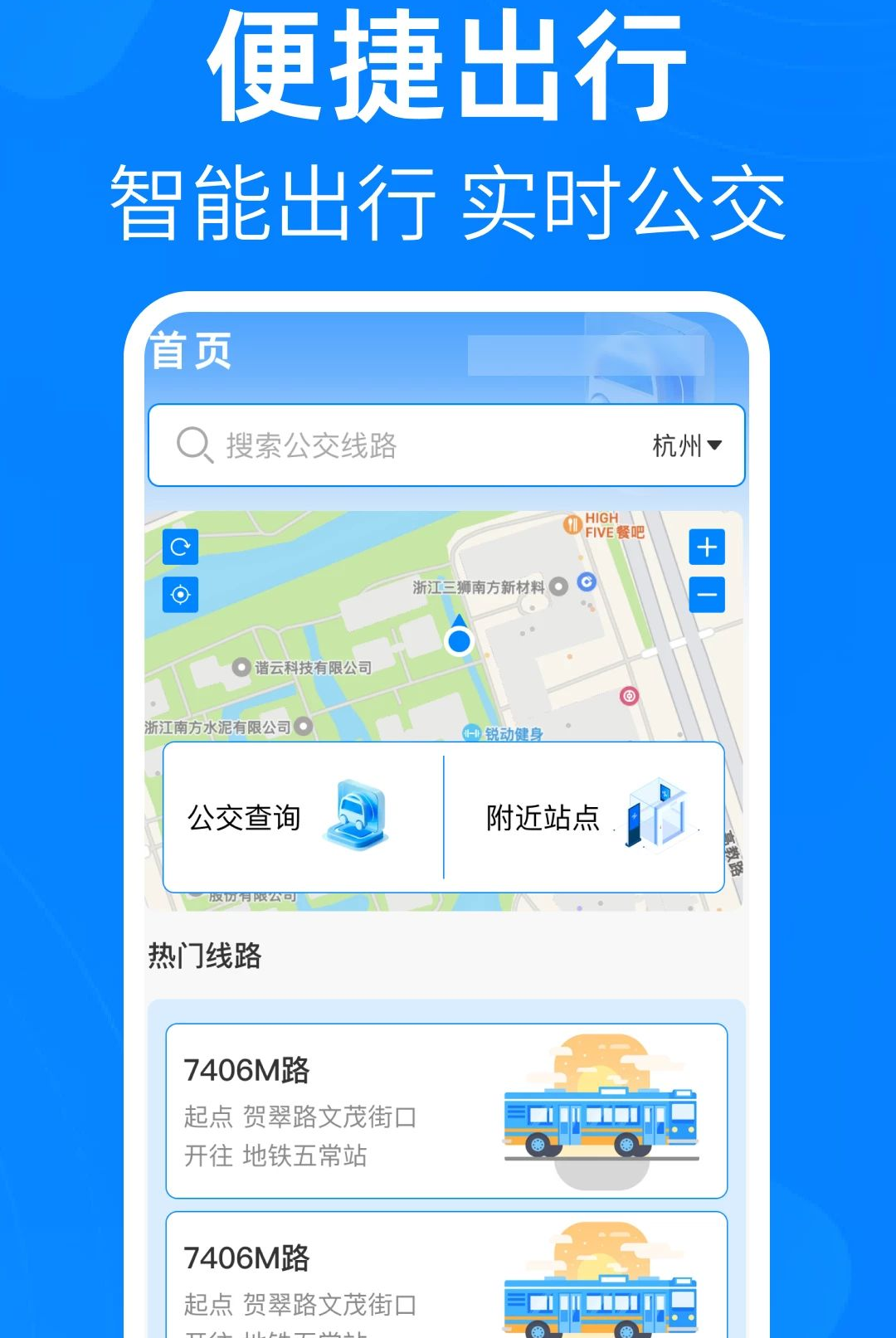 来乘车 来乘车