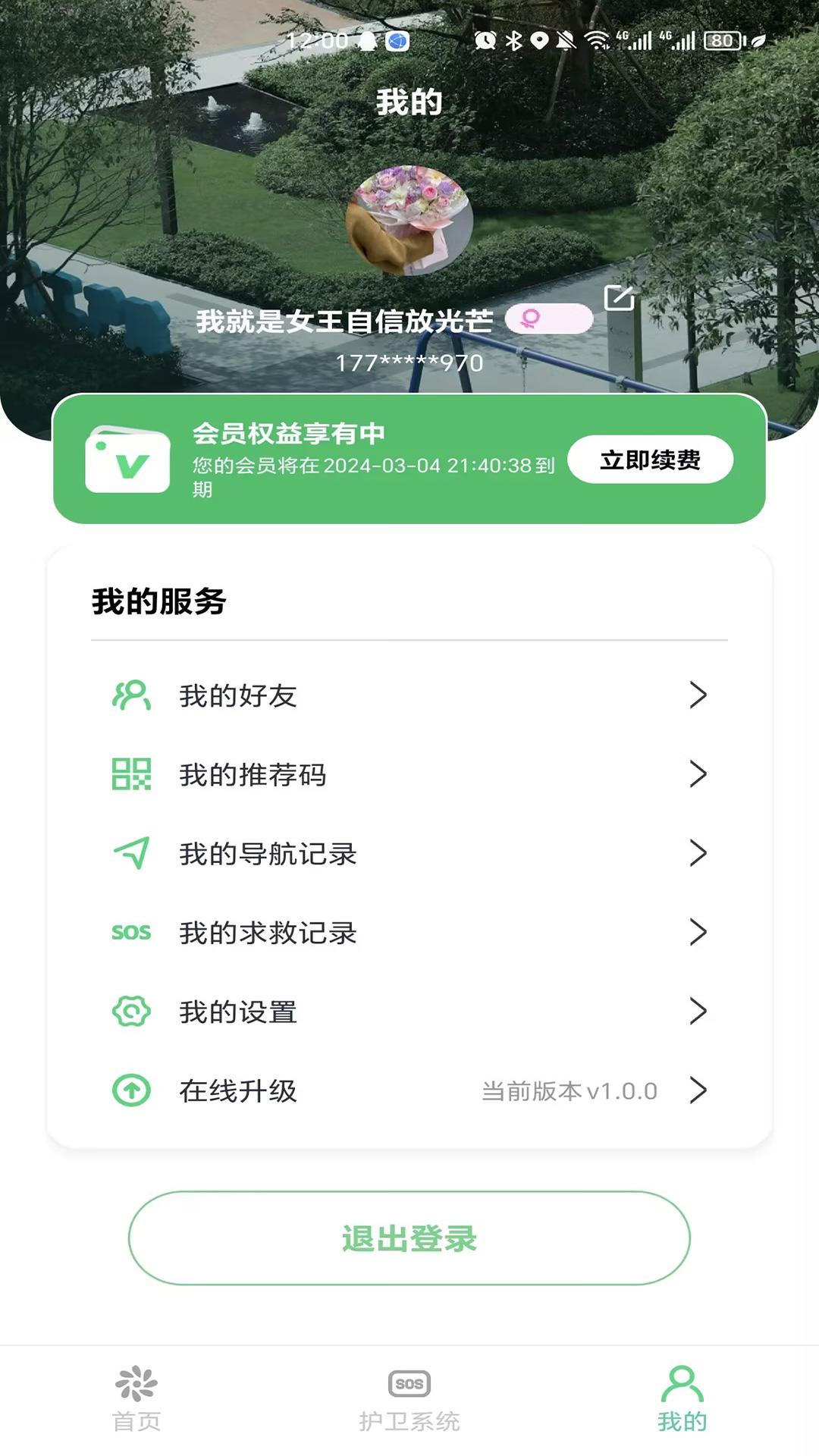 地林林 地林林