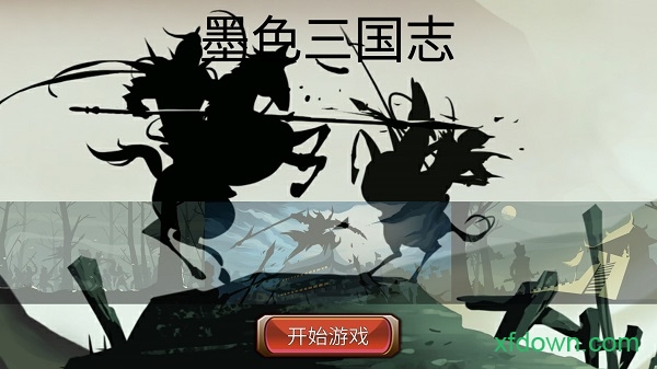 色三国 色三国