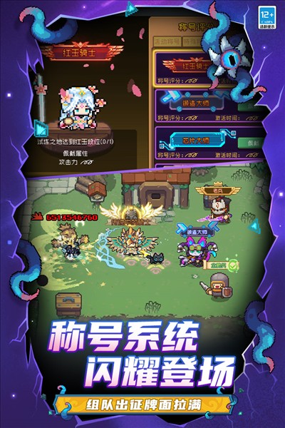 元气骑士前传vivo版 最新版v1.7.0 元气骑士前传vivo版 最新版v1.7.0