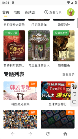 小蓝视频彩虹版 小蓝视频彩虹版