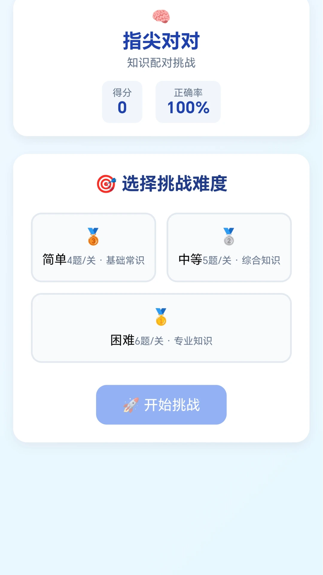 百变箭头 百变箭头