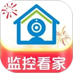 爱家手机远程监控看家