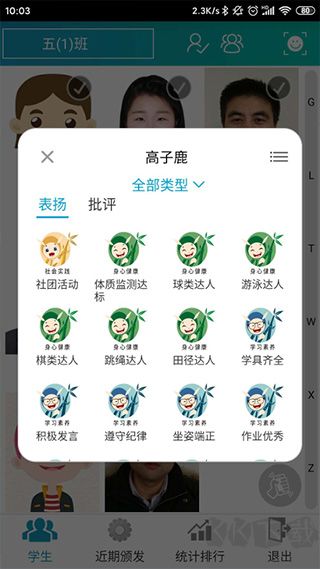 别致智慧校园 别致智慧校园