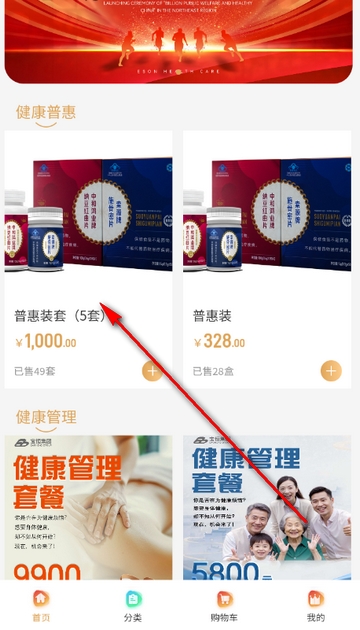 圣凡三六九