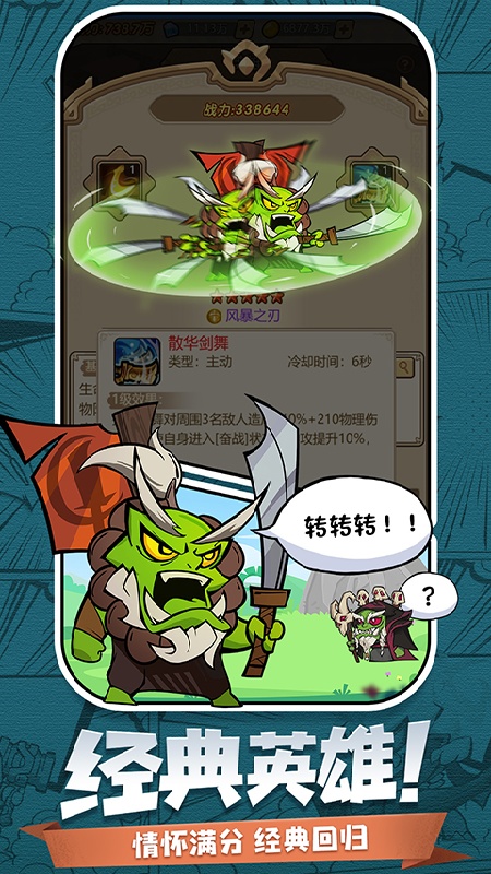 天魔劫（文字版）