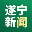 遂宁新闻