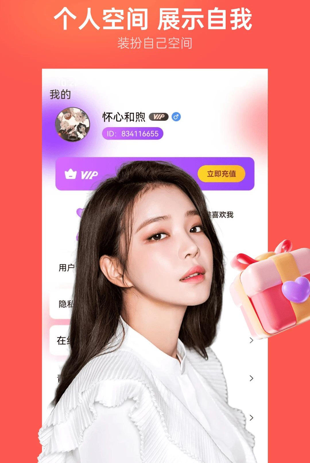 软迎 软迎