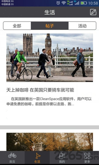 漫骑单车 漫骑单车
