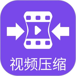 视频压缩神器