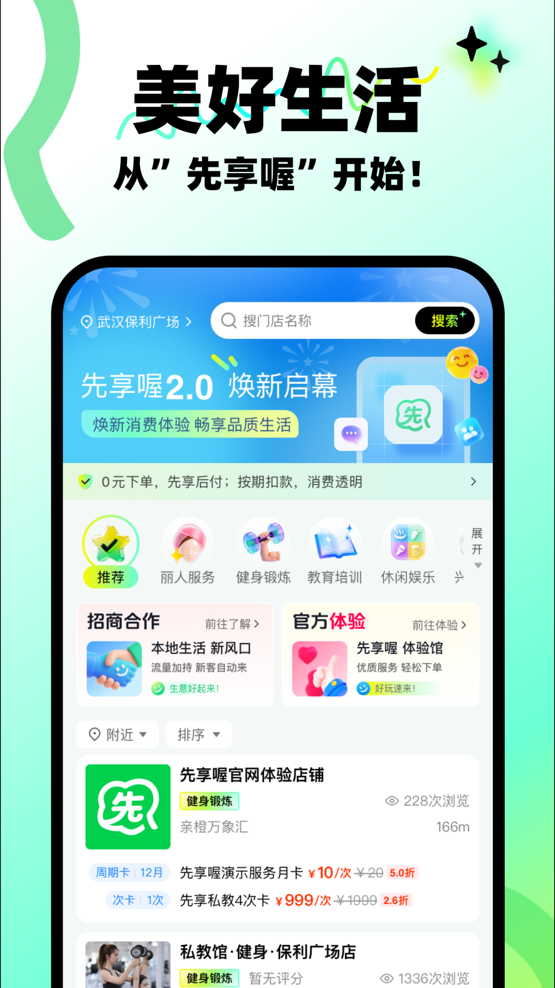 先享喔