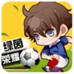 茵战