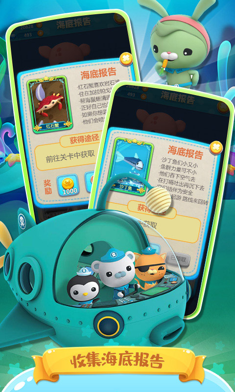 快乐酷跑 快乐酷跑