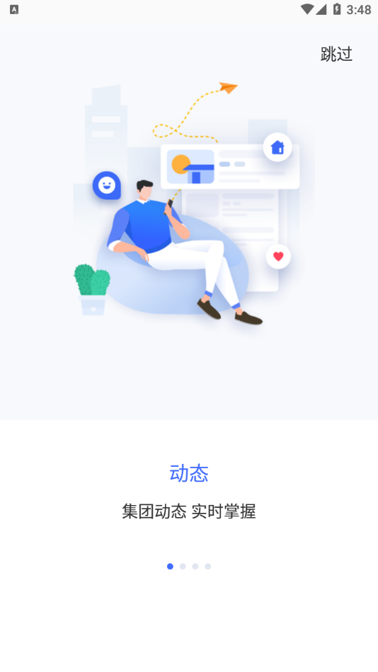 智慧通用