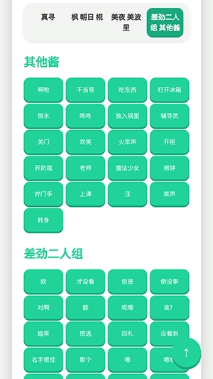 别酱盒