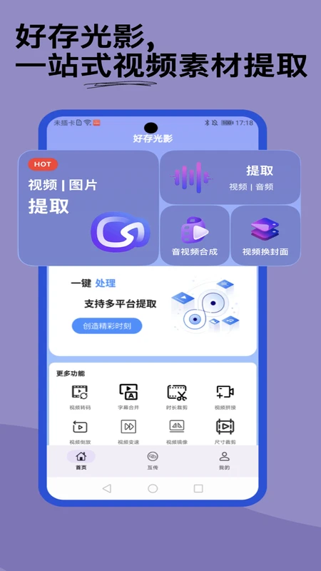 好存光影