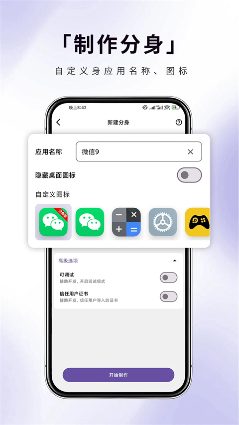 分身宝 分身宝