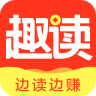 趣读