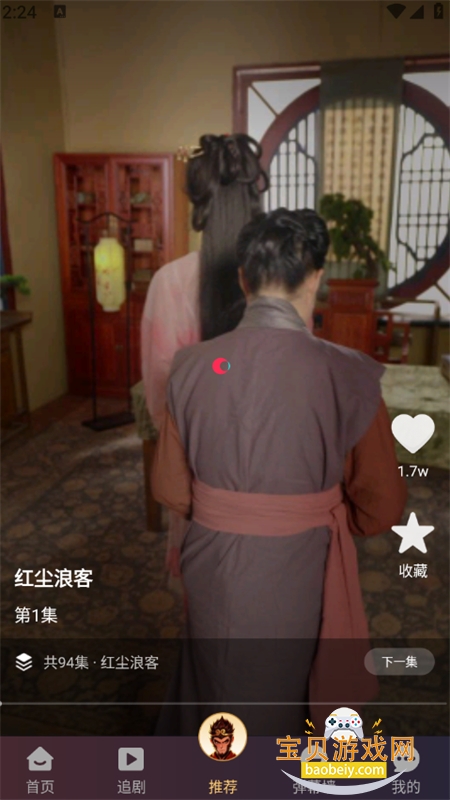 爱其免费短剧 爱其免费短剧