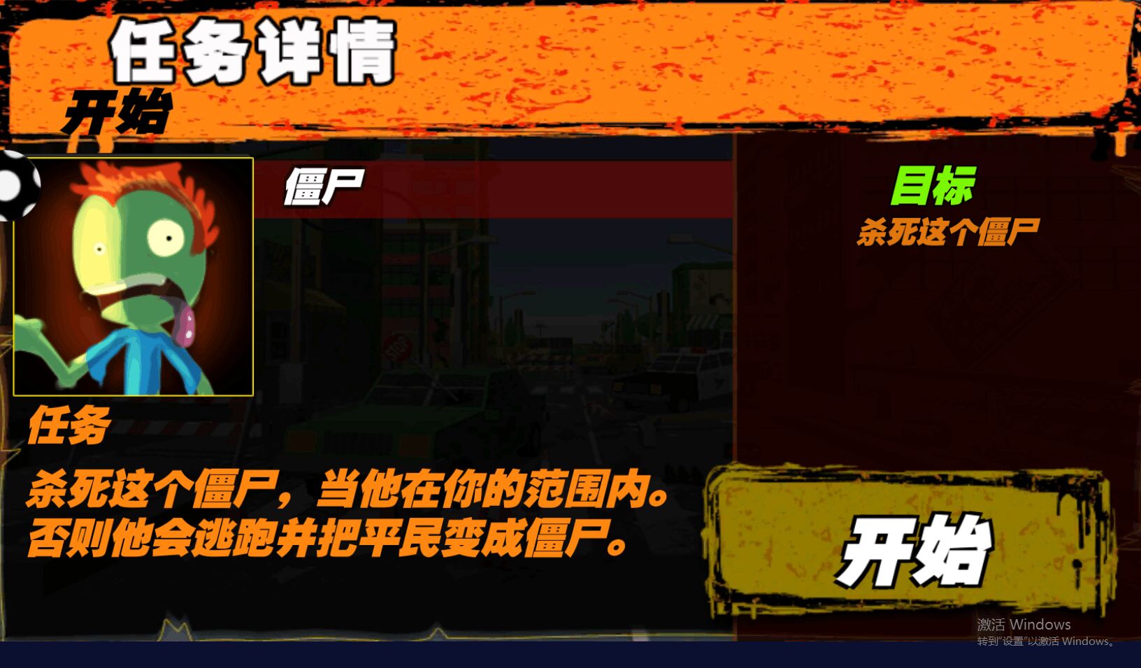 火柴人狙击僵尸 火柴人狙击僵尸