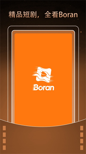 Boran博燃 Boran博燃