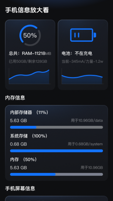 大字扫码助手