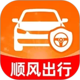 顺风出行车主版