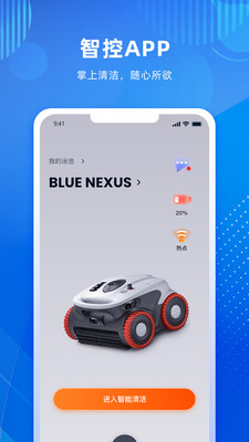 SUBLUE ROBOT智能app官方正版v2.1.0 手机版 SUBLUE ROBOT智能app官方正版v2.1.0 手机版