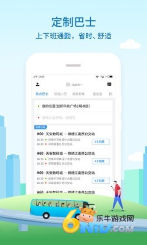 优点出行