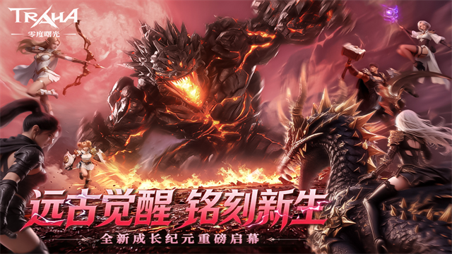 零度曙光