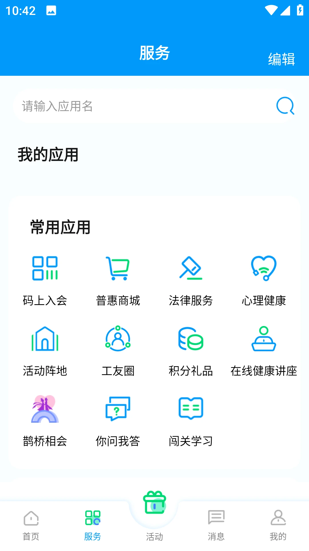 北疆工惠 北疆工惠