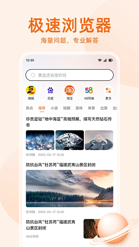 无痕搜索浏览器 无痕搜索浏览器