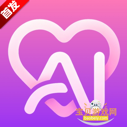 AI虚拟恋人聊天陪伴