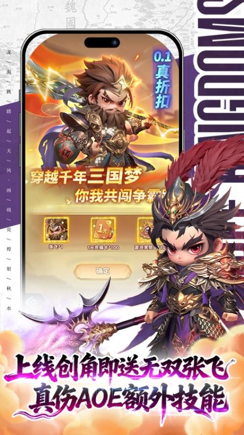 三国大英雄 三国大英雄