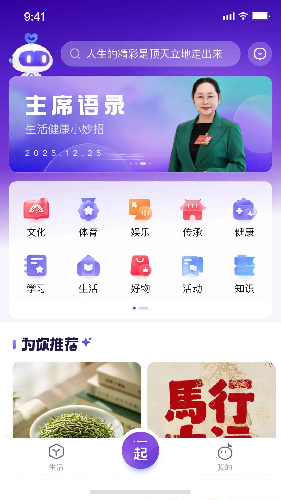 i一起 i一起