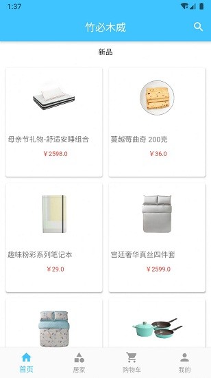 竹必木威 竹必木威