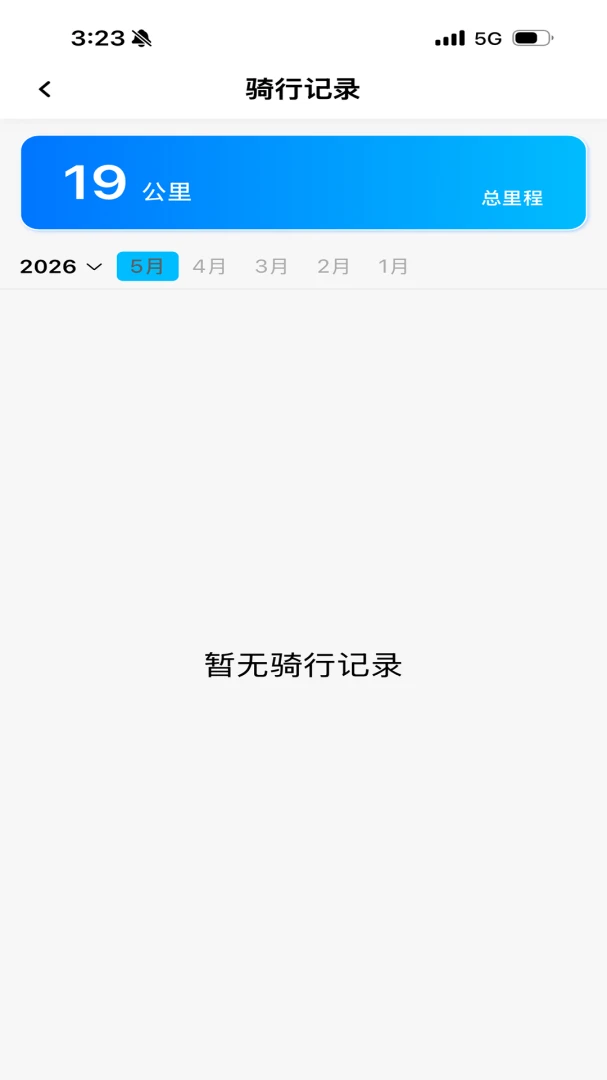 五羊智能出行 五羊智能出行