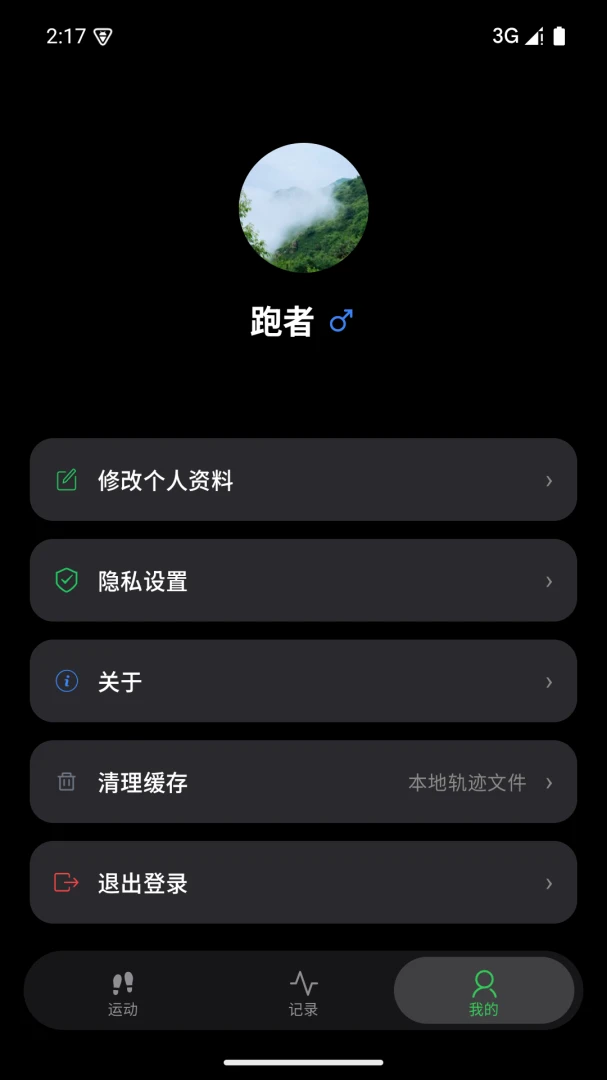 DeepRun-记录你的每一次运动1.1.2 免费版 DeepRun-记录你的每一次运动1.1.2 免费版