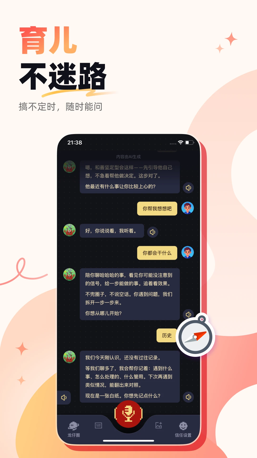 东海龙仔圈 东海龙仔圈