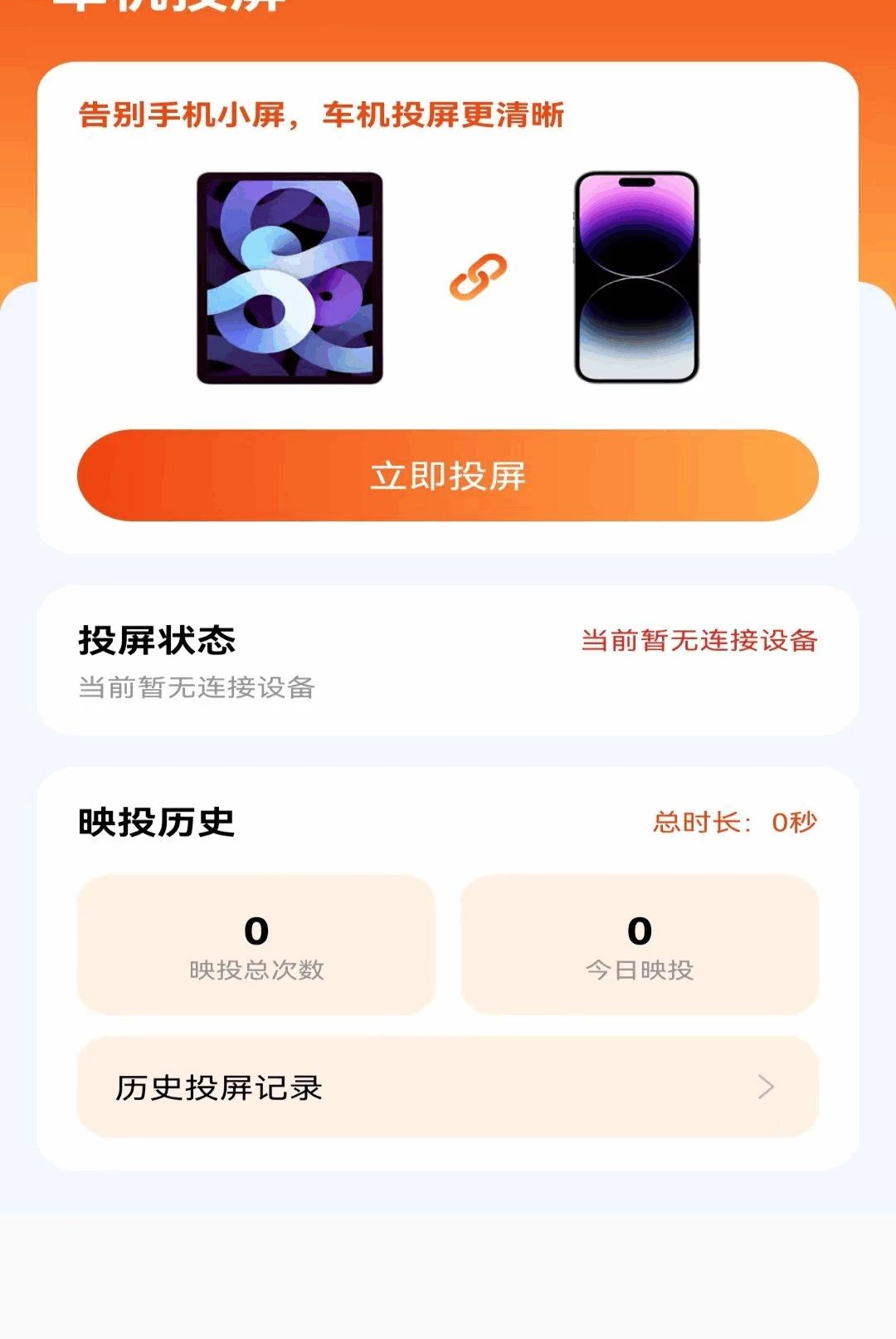 车主出行服务通