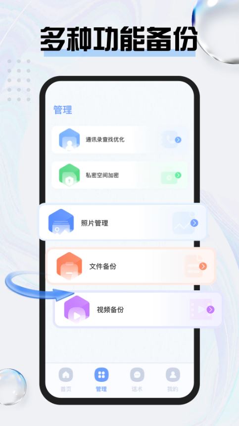 旺旺商聊(商业即时通讯工具) v1.0.9 安卓版