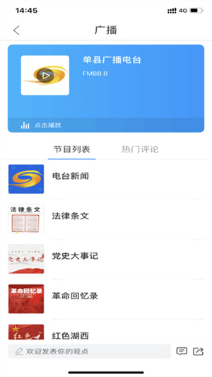 魅力单州 魅力单州