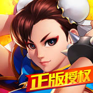 街霸 OL