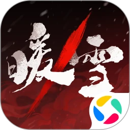 暖雪