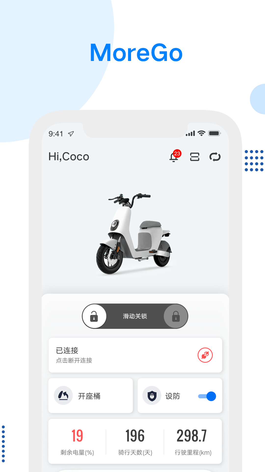 MoreGo1.6.0 智能出行管理 MoreGo1.6.0 智能出行管理